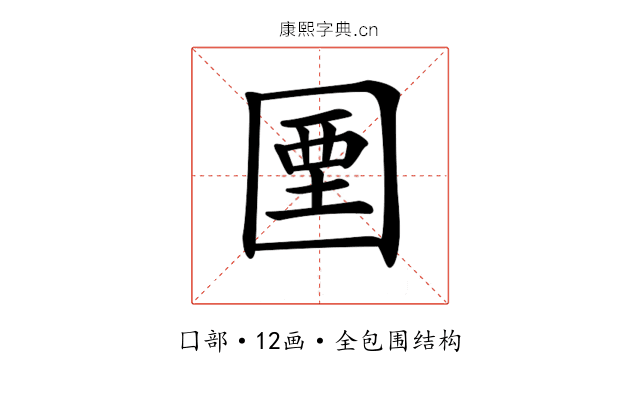 𡇽