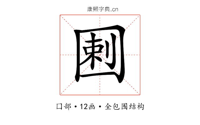 𡇿