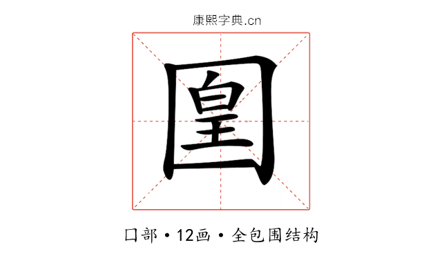 𡈁