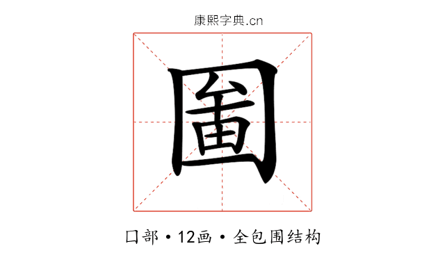 𡈄