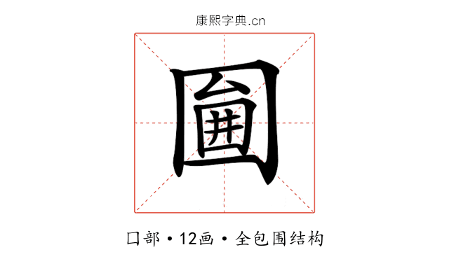 𡈇