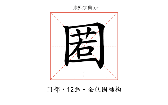 𡈉