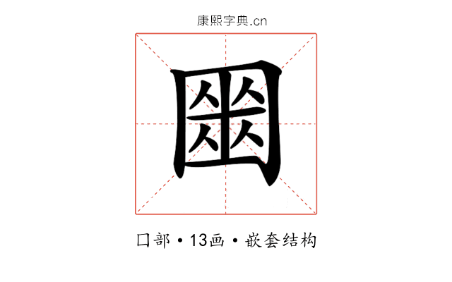 𡈍