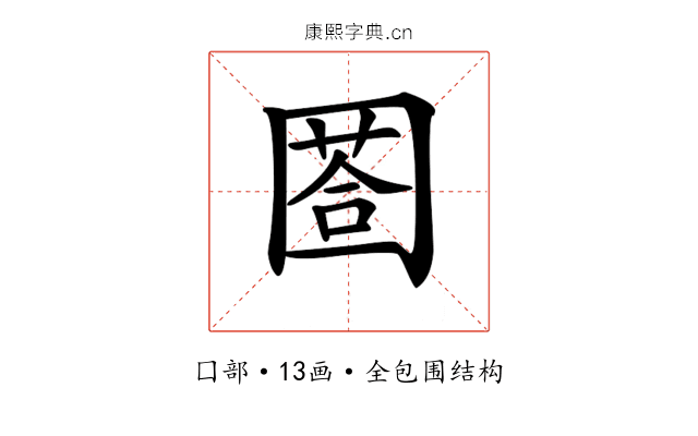 𡈐