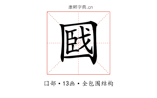 𡈑