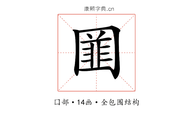 𡈚