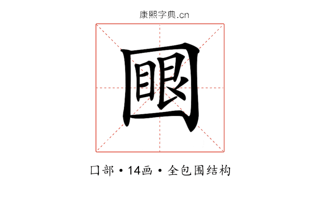 𡈟
