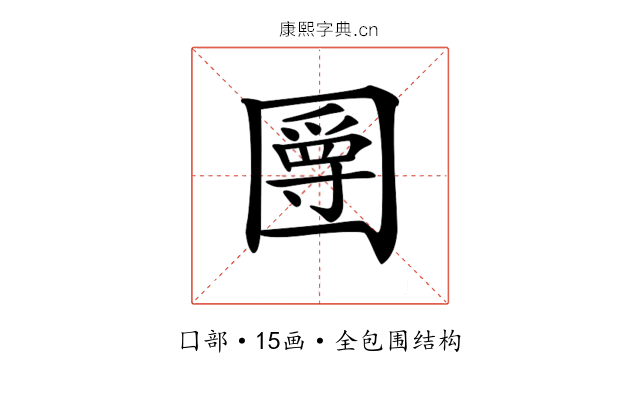 𡈣