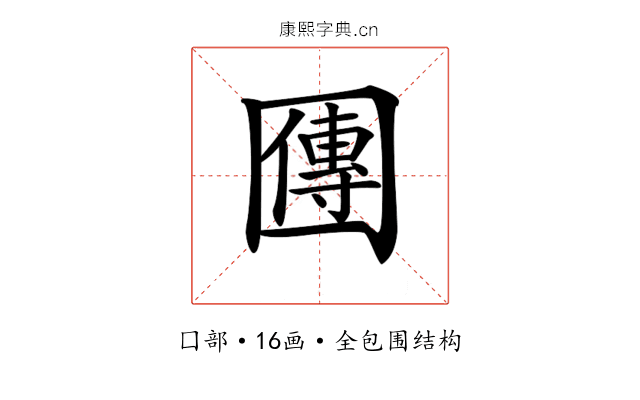 𡈬