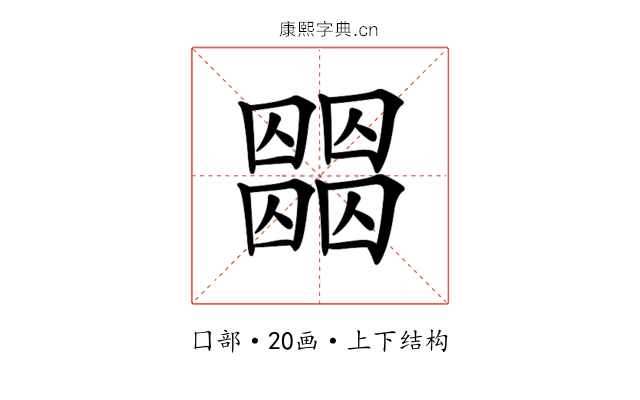 𡈶