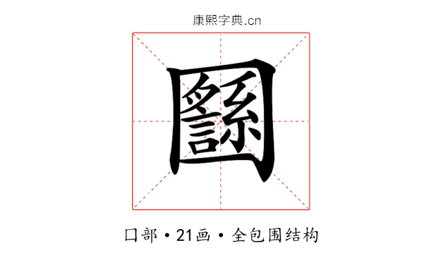 𡈸