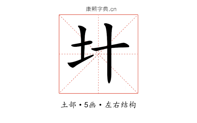 𡈿