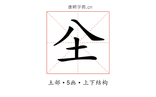 𡉀