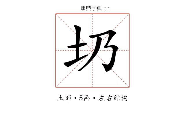 𡉁 𡉁