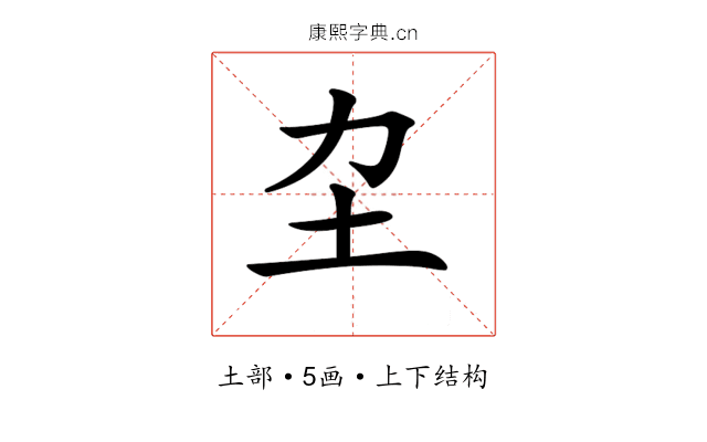 𡉂