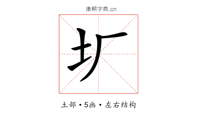 𡉃