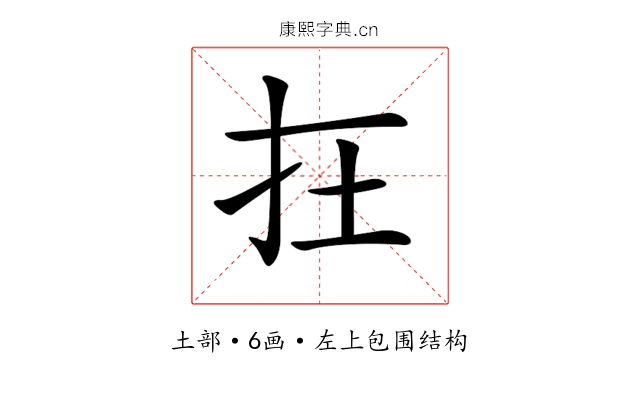 𡉈