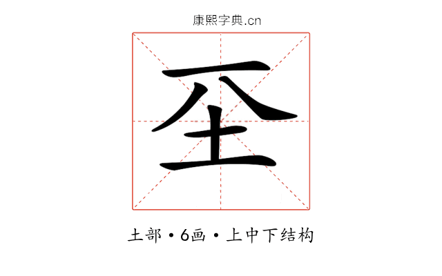 𡉊