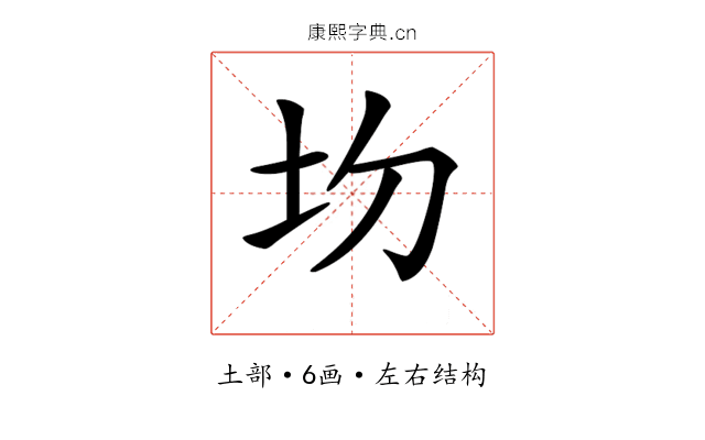𡉍