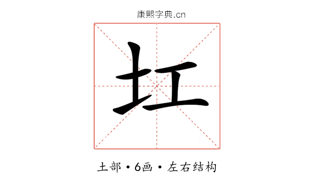 𡉎