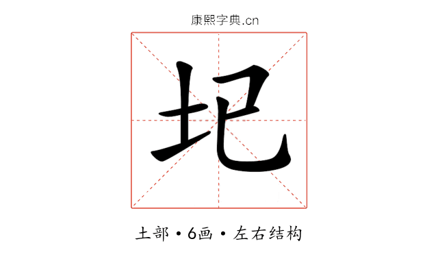 𡉏