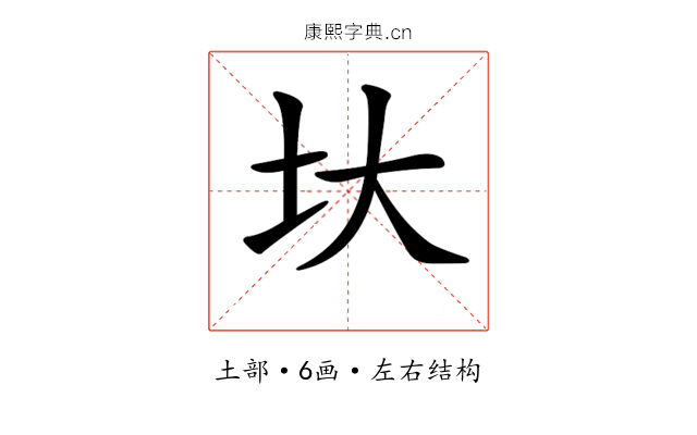 𡉑