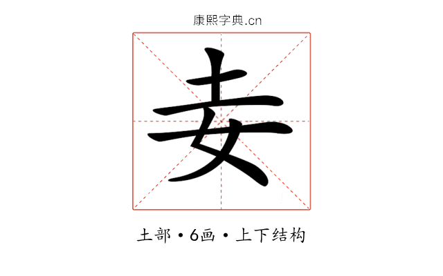 𡉓