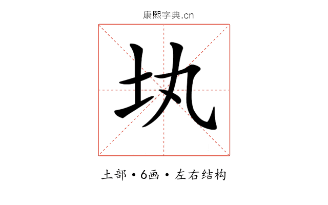 𡉕 𡉕