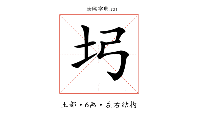 𡉖