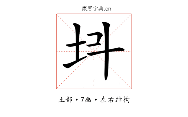 𡉜
