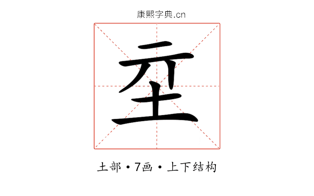 𡉝 𡉝