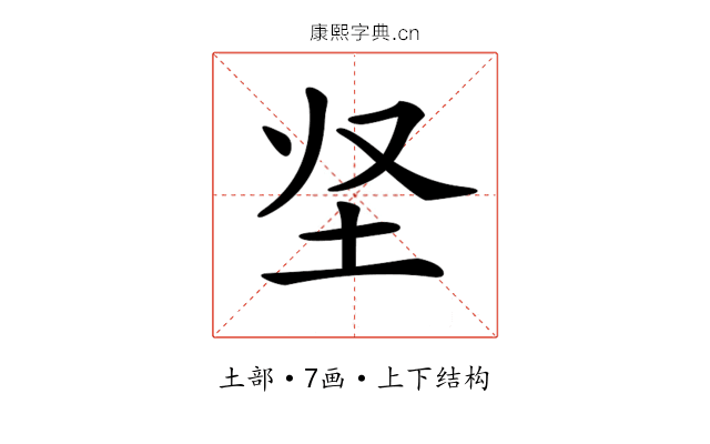 𡉢