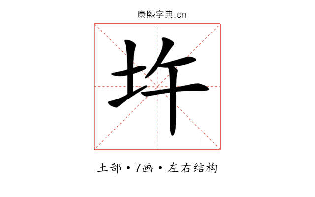 𡉦