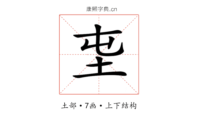 𡉫