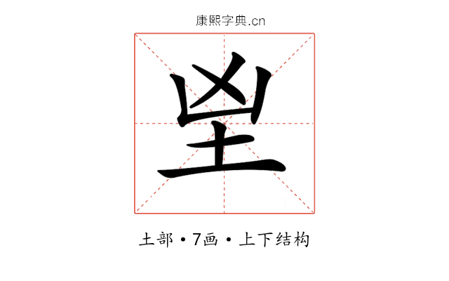 𡉰