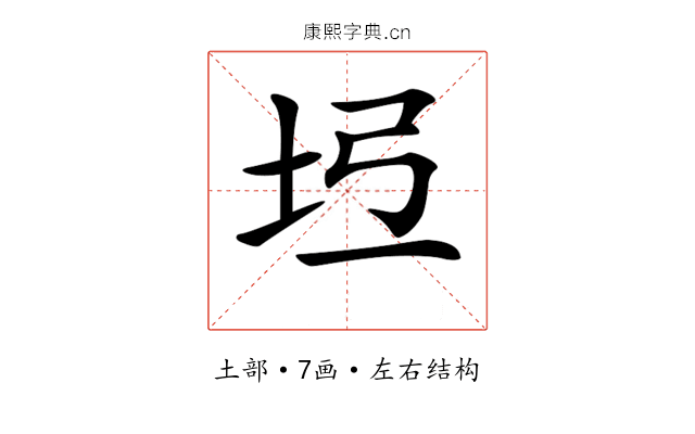 𡉶