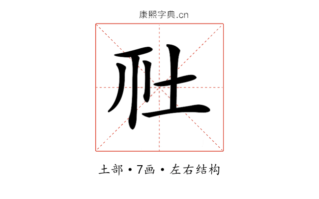 𡉹