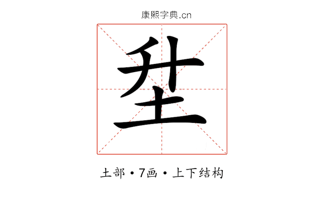 𡉼