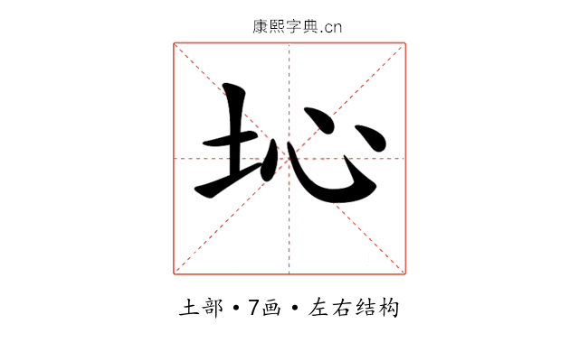 𡉾