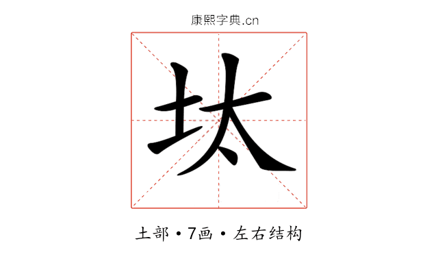 𡊀