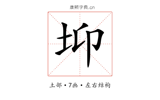 𡊁 𡊁