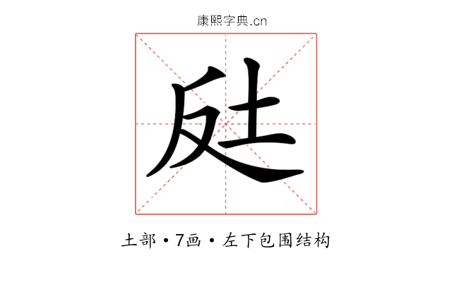 𡊃