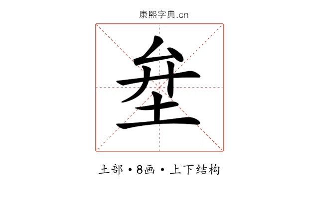 𡊅 𡊅
