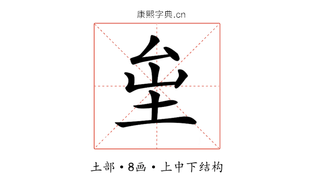 𡊏