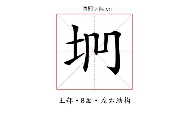 𡊐