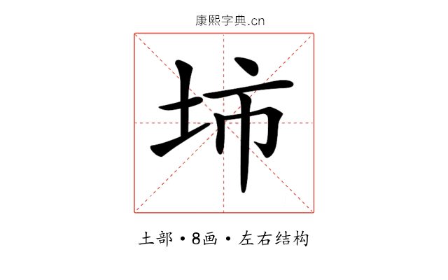 𡊔