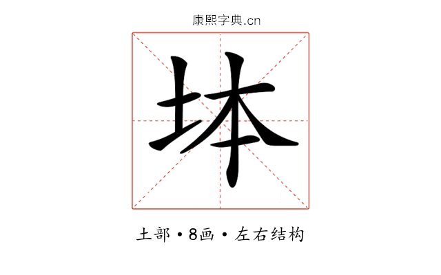 𡊖