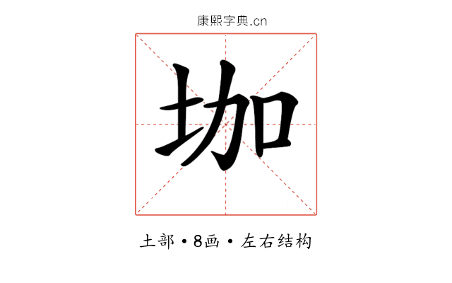 𡊗