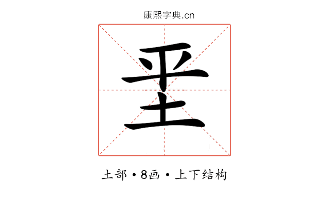 𡊞 𡊞