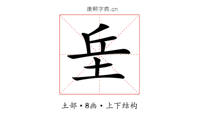 𡊣 𡊣